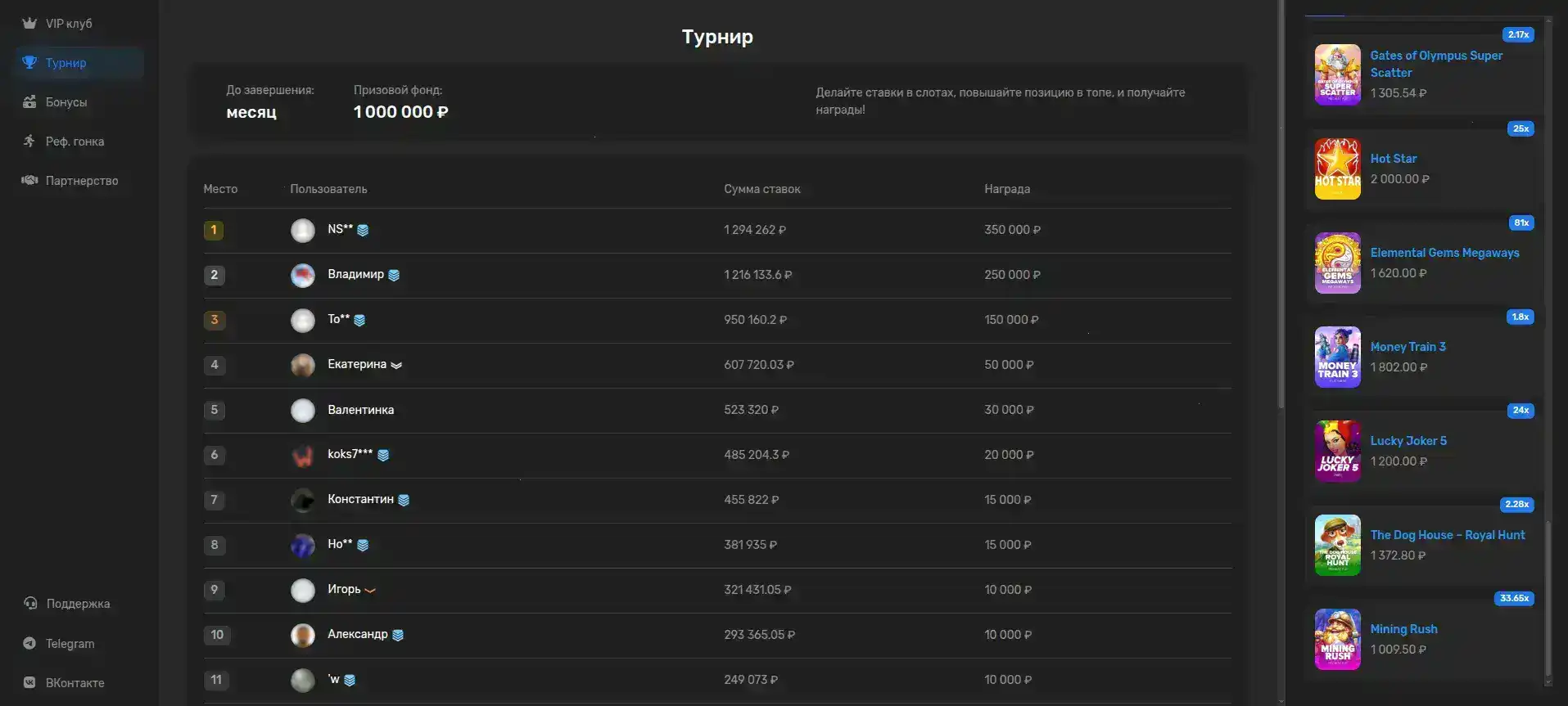 Интерфейс игрового зала Магнет казино на компьютере